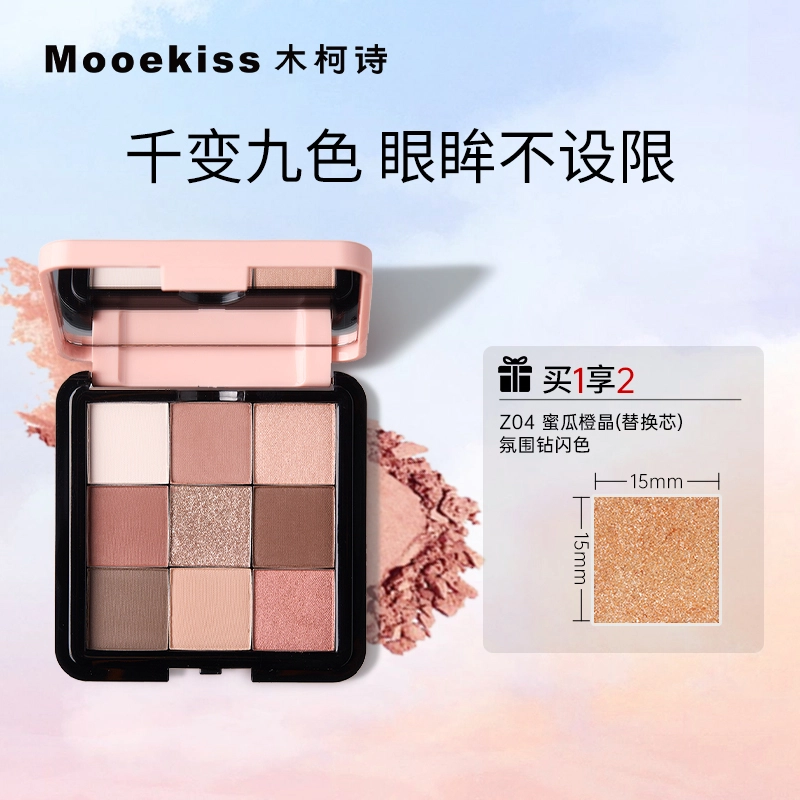 Mooekiss 8.5g