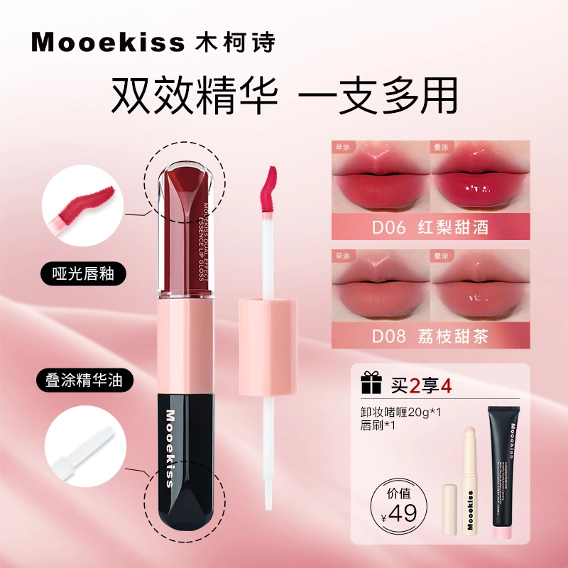 Mooekiss 3ml+3ml