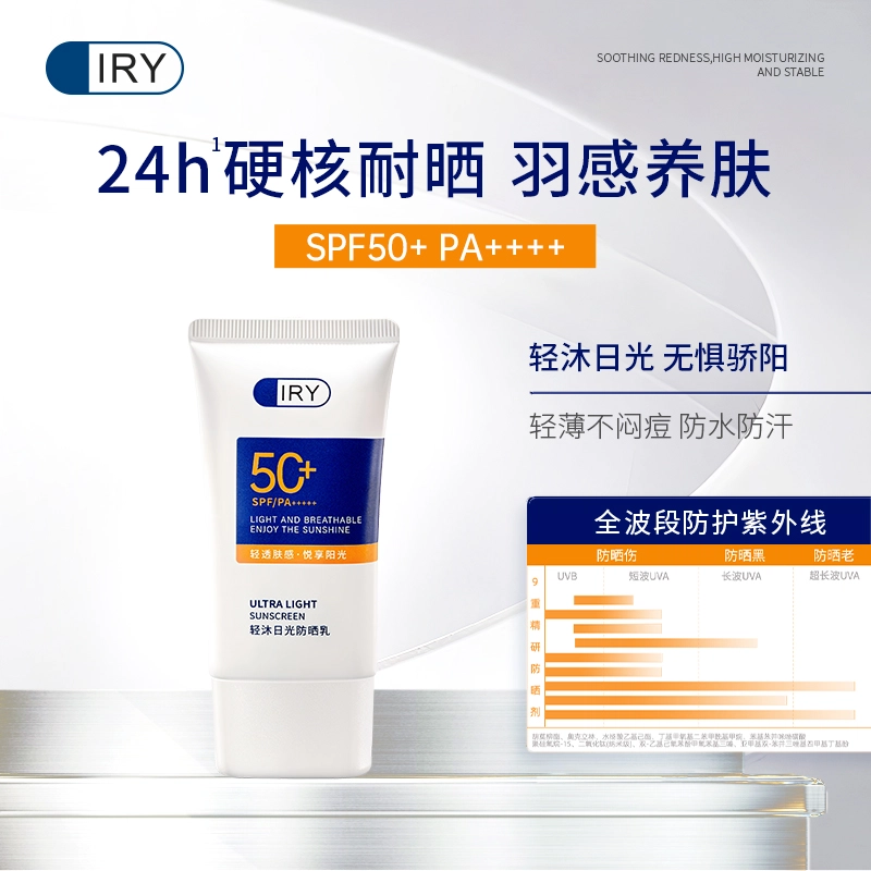 IRY SPF50+ 40ml