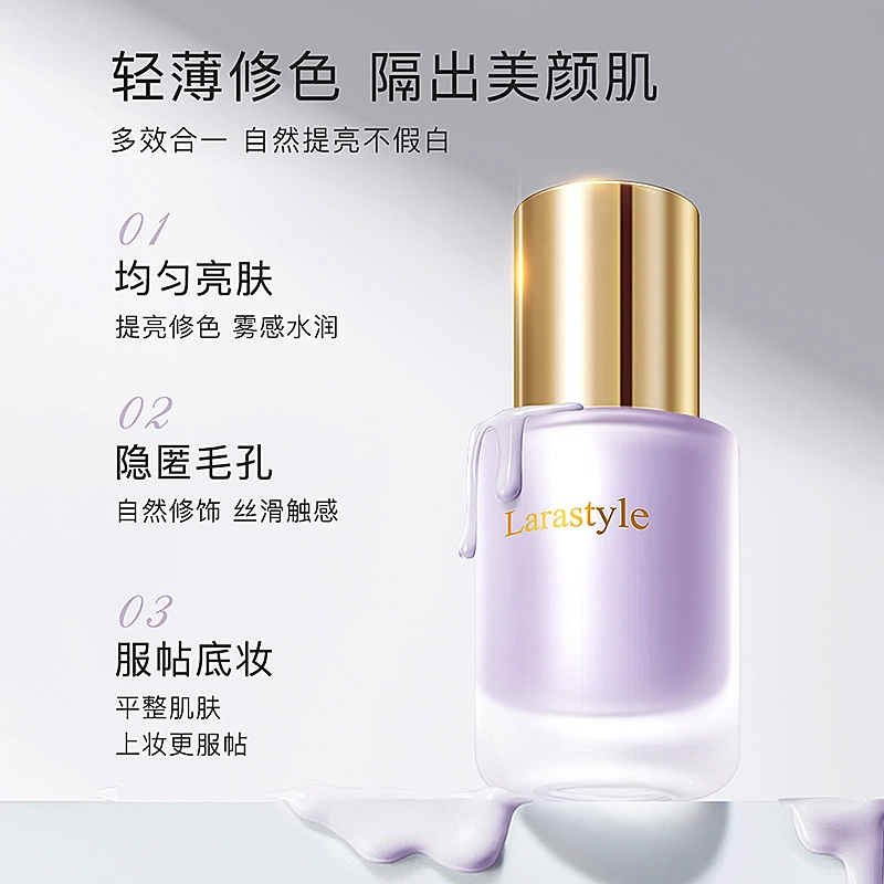 拉雅时代 水润清透 隔离霜 提亮肤色遮瑕 隐形毛孔不卡粉素颜霜妆前乳