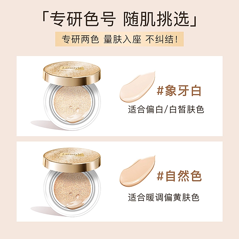 拉雅时代 遮瑕长效持妆气垫 清透奶油肌不卡粉 雾面裸妆持久服帖不易脱妆