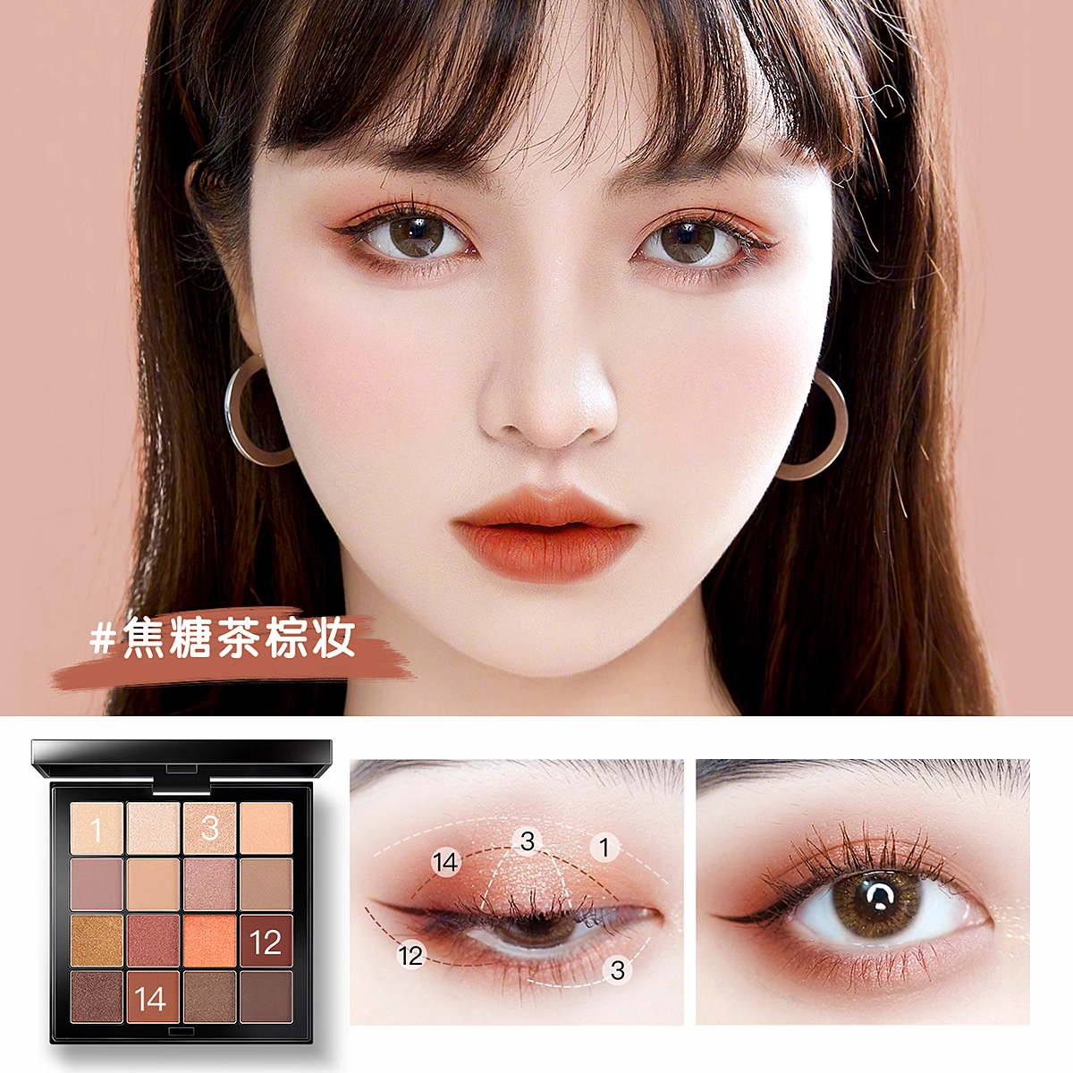 拉雅时代 焦糖眼影盘彩妆套装 易上色柔雾清透自然 粉底液蜜粉口红唇釉组合全脸妆容提升气色