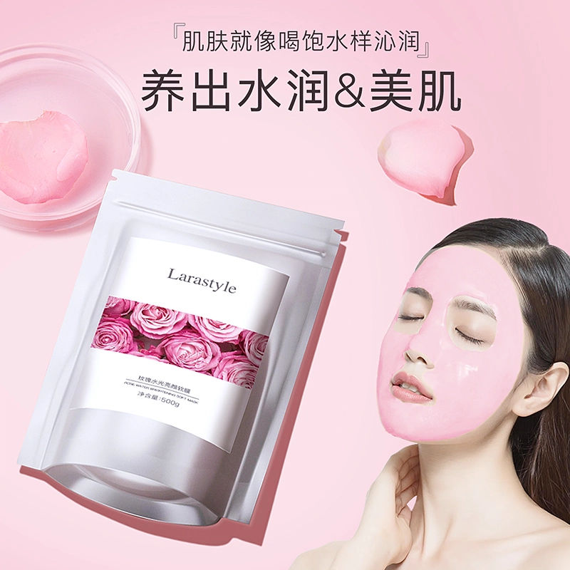 拉雅时代 玫瑰软膜/七子粉软膜面膜 提亮补水 美容院同款涂抹式