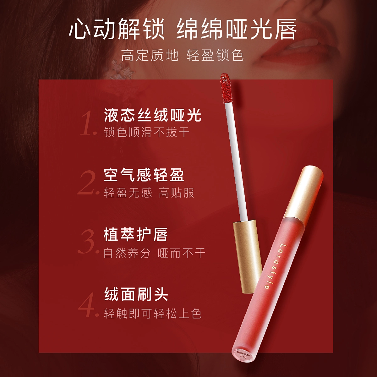 拉雅时代 空气丝绒唇釉 柔雾 持久哑光易上色 不易掉色沾杯