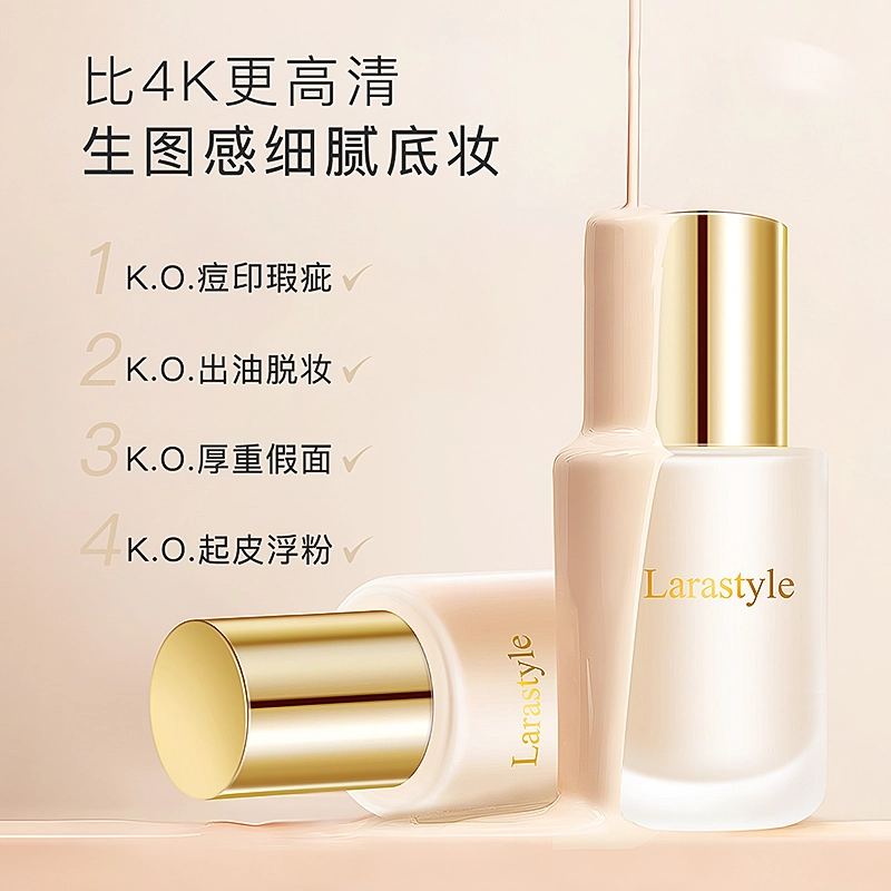 拉雅时代 奶油肌彩妆套装 自然磨皮雾面清透服帖