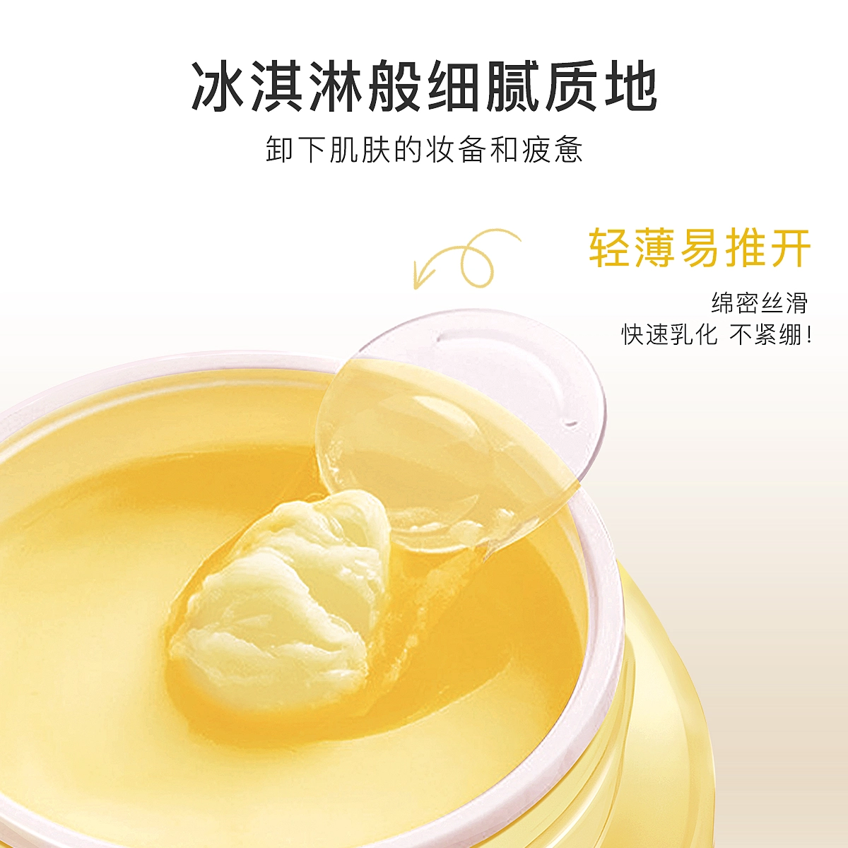 拉雅时代 土豆泥卸妆膏 深层清洁敏感肌不闷痘不易刺激眼唇全脸
