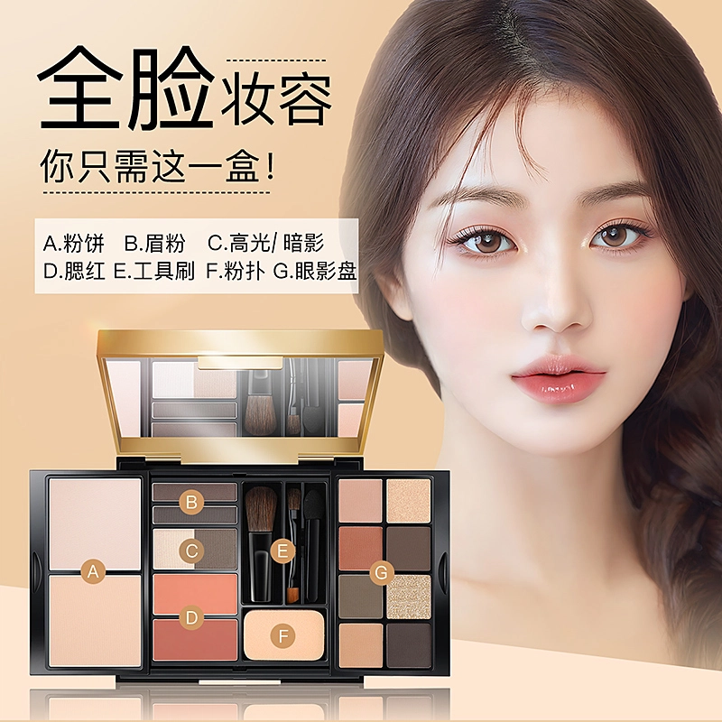 拉雅时代 小金盘彩妆套装 哑光易上色柔雾细闪 大地色 综合眼影盘高光修容腮红一体盘全脸妆容