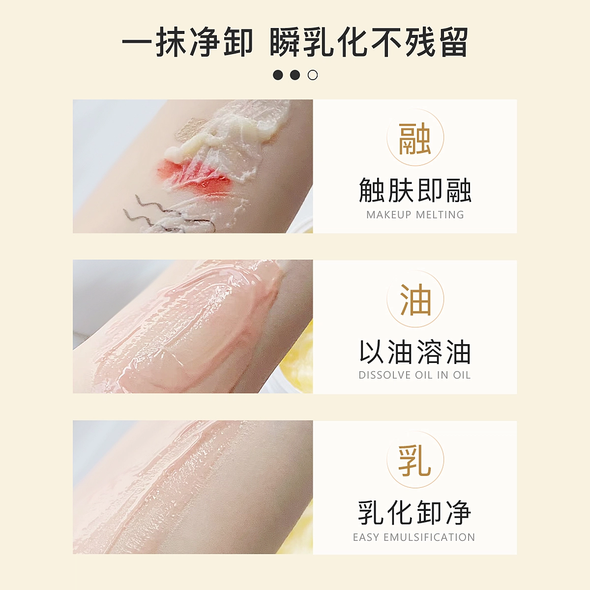 拉雅时代 土豆泥卸妆膏 深层清洁敏感肌不闷痘不易刺激眼唇全脸