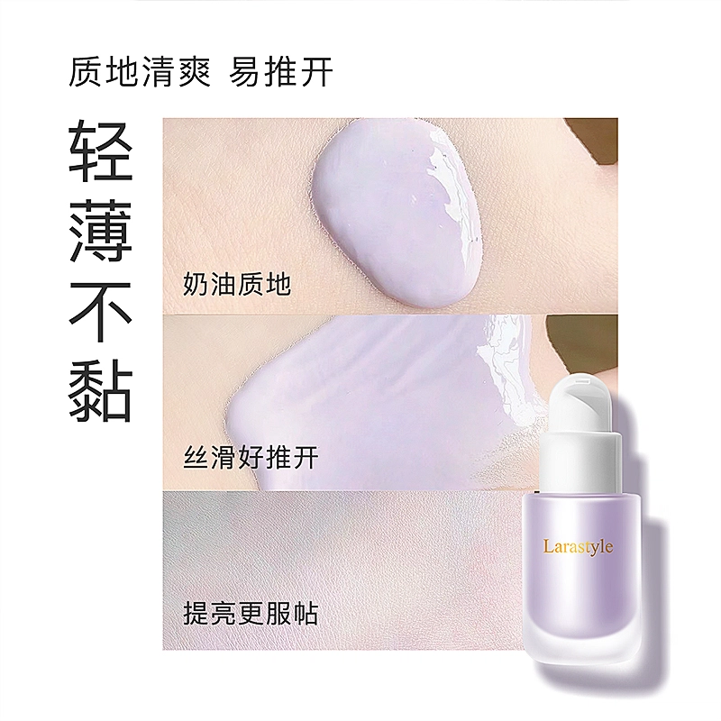 拉雅时代 水润清透 隔离霜 提亮肤色遮瑕 隐形毛孔不卡粉素颜霜妆前乳