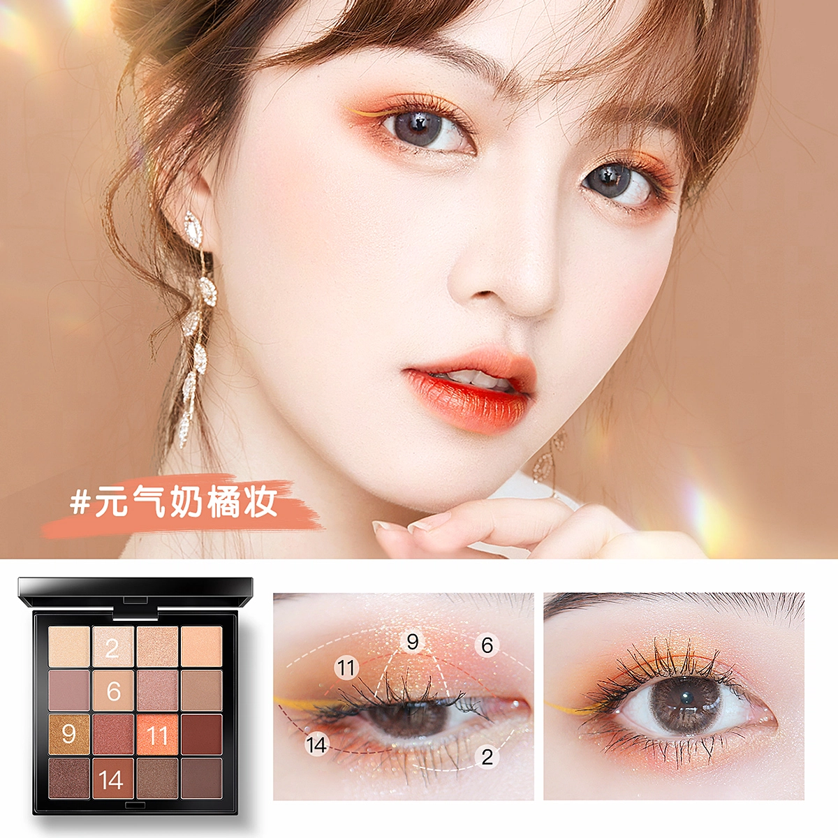 拉雅时代 焦糖眼影盘彩妆套装 易上色柔雾清透自然 粉底液蜜粉口红唇釉组合全脸妆容提升气色