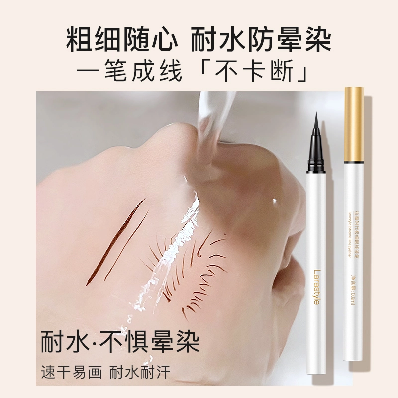 拉雅时代 极细眼线液笔 持久不易晕染不易脱妆防水防汗初学者眼妆