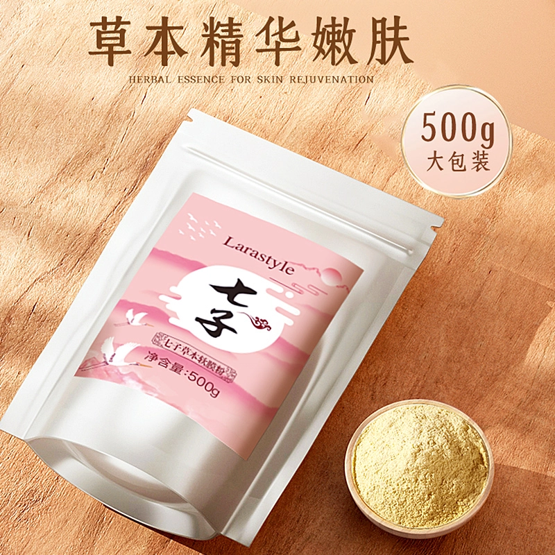 拉雅时代 玫瑰软膜/七子粉软膜面膜 提亮补水 美容院同款涂抹式