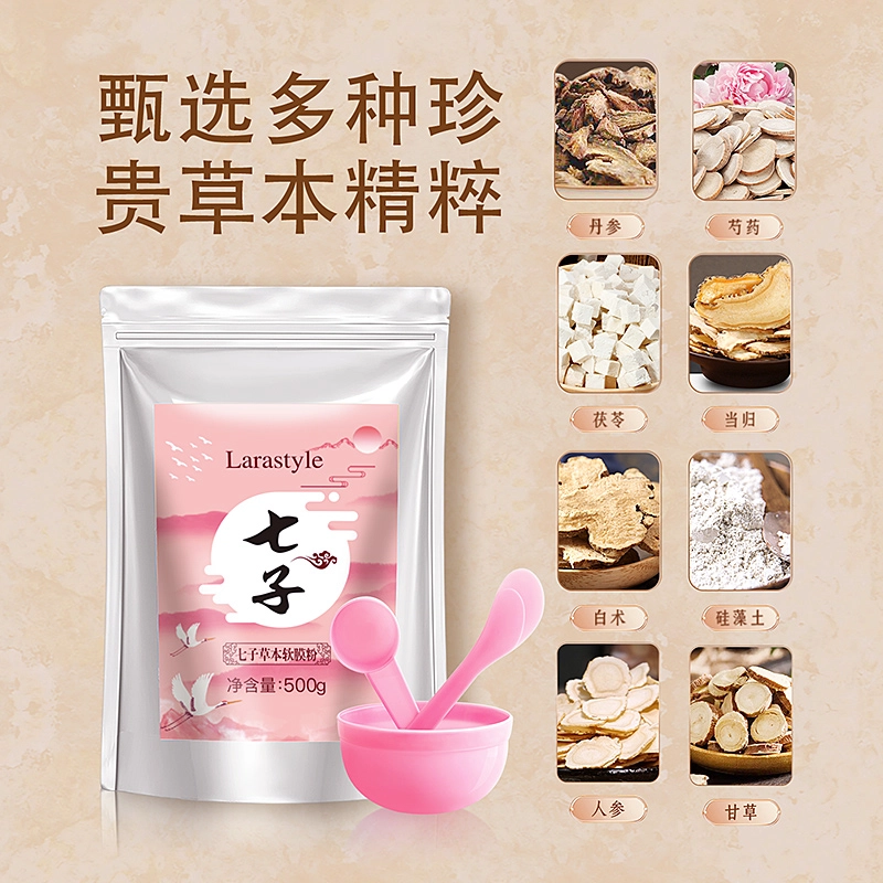拉雅时代 玫瑰软膜/七子粉软膜面膜 提亮补水 美容院同款涂抹式