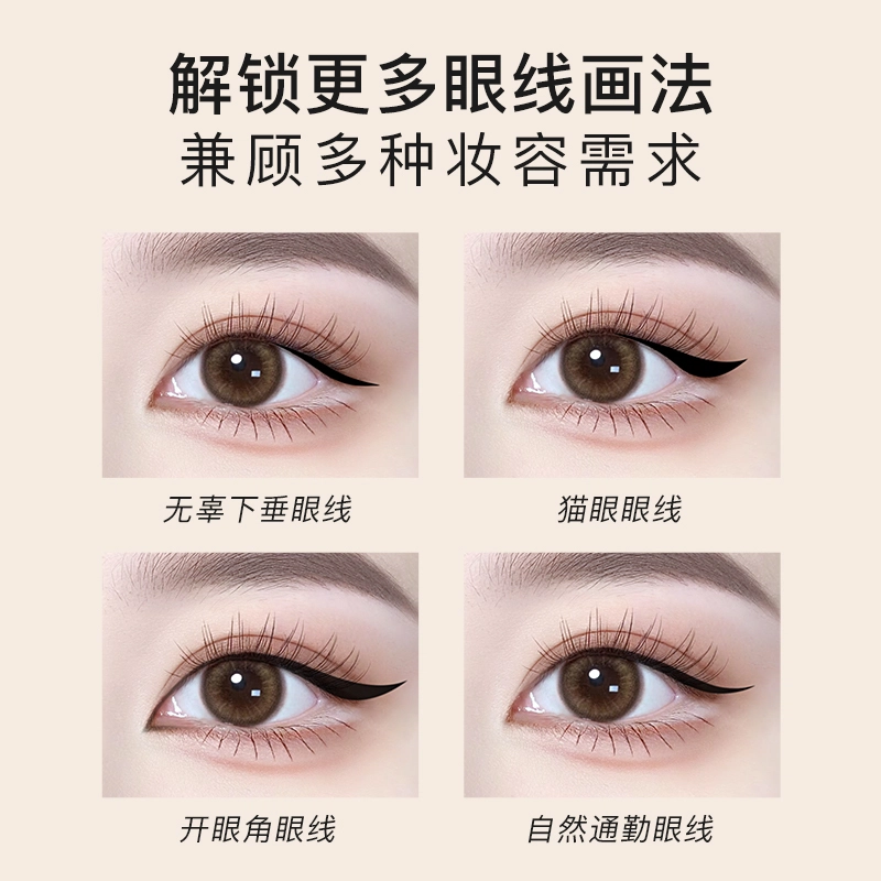 拉雅时代 极细眼线液笔 持久不易晕染不易脱妆防水防汗初学者眼妆
