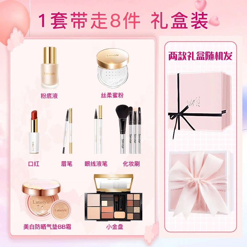 拉雅时代 彩妆套装礼盒 易上色哑光 眼影盘气垫粉底口红全套妆容女朋友心动组套