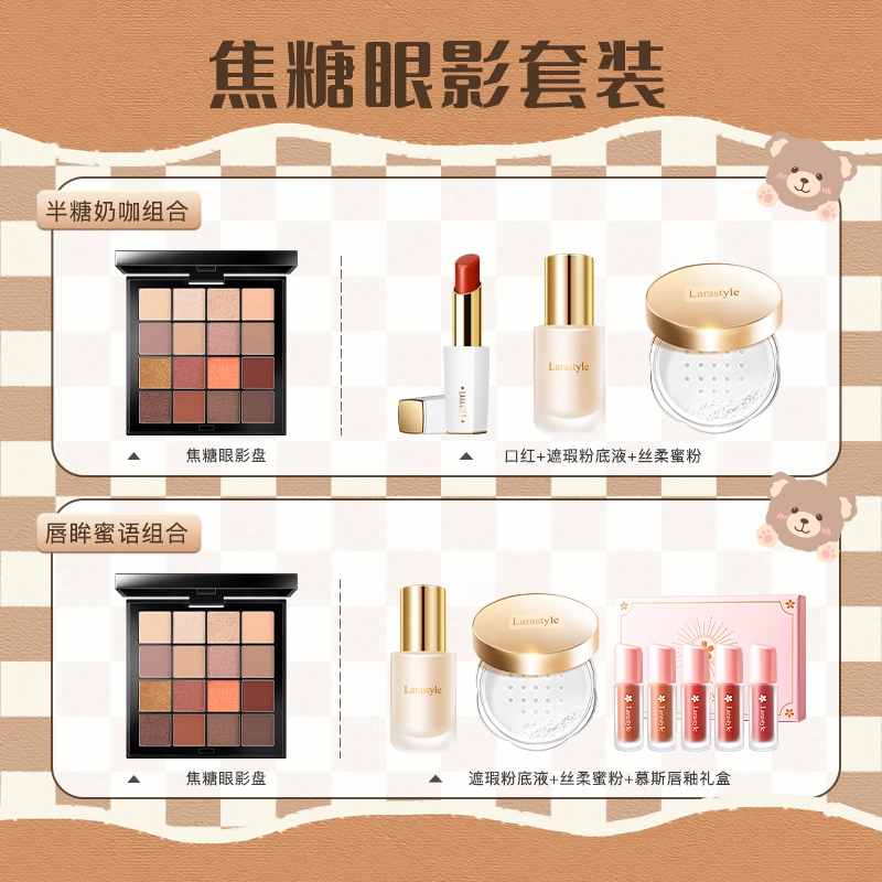 拉雅时代 焦糖眼影盘彩妆套装 易上色柔雾清透自然 粉底液蜜粉口红唇釉组合全脸妆容提升气色