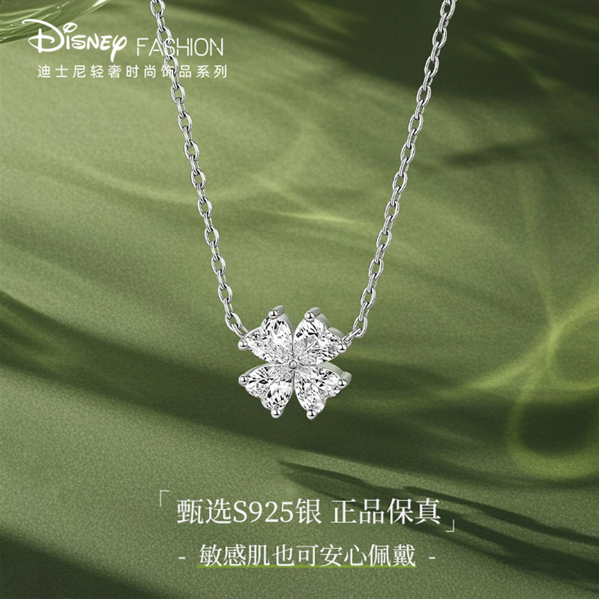 Disney 925