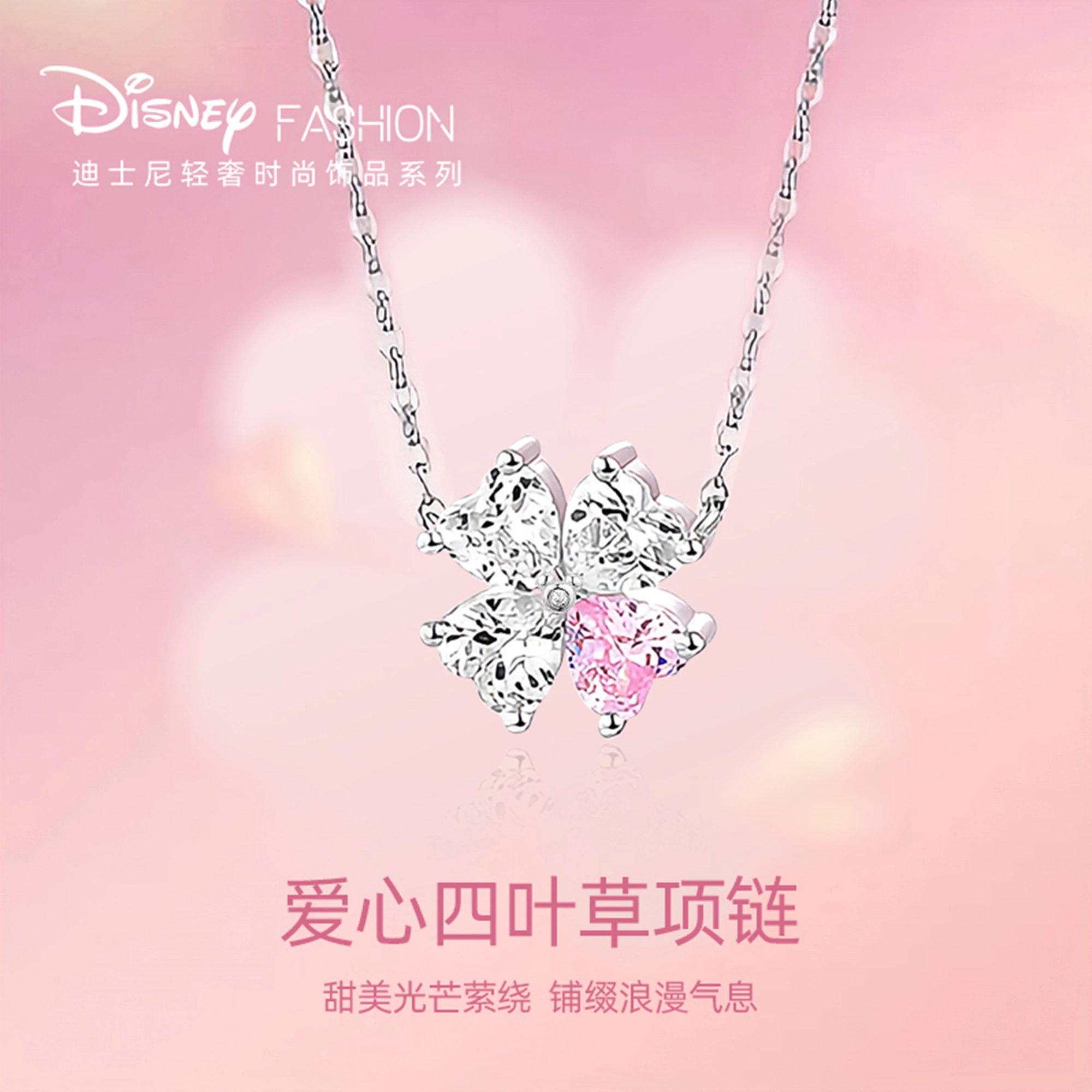 Disney 925
