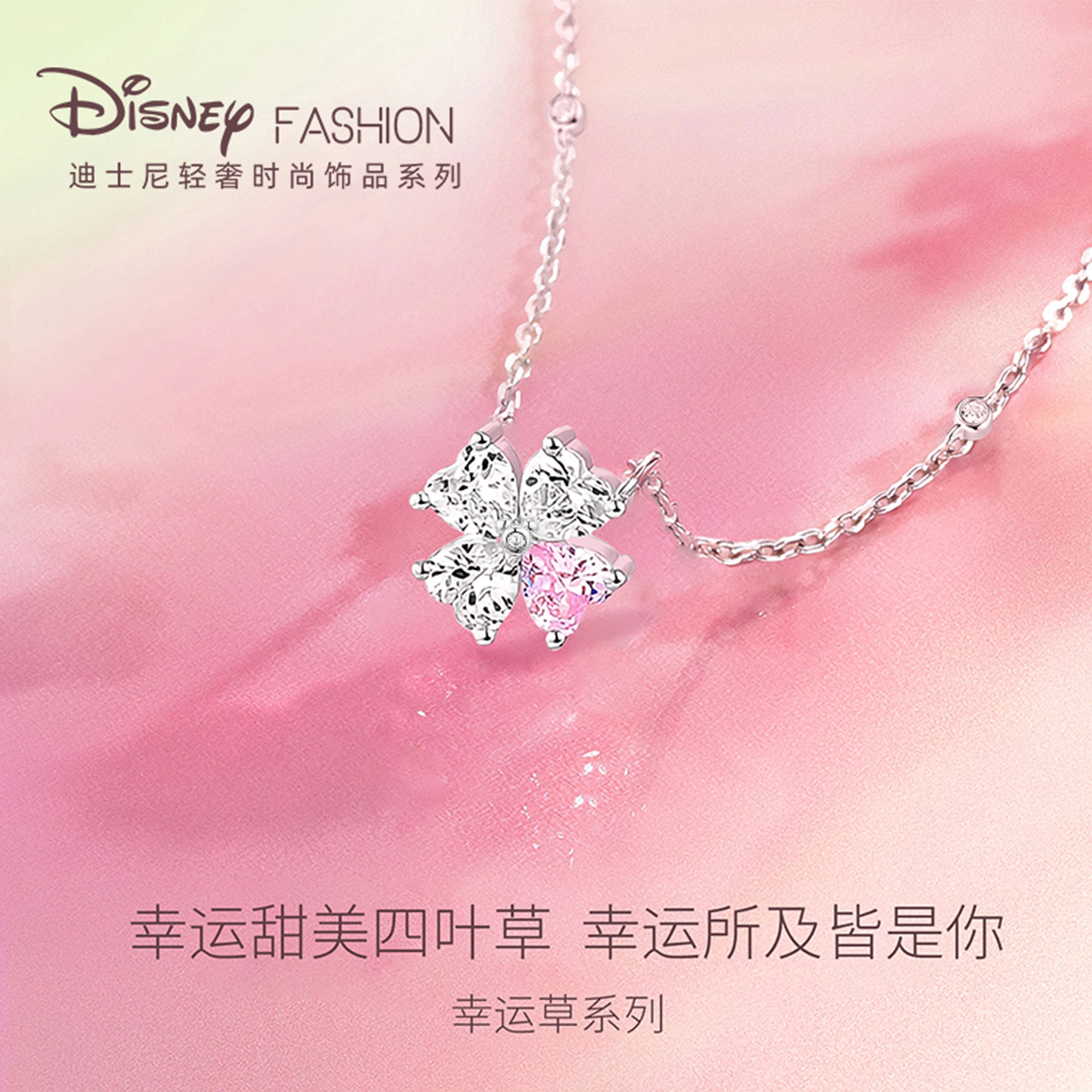 Disney 925