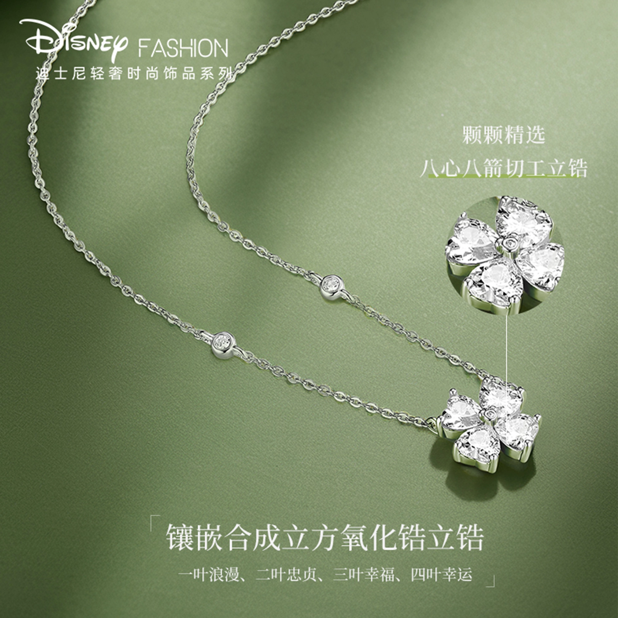 Disney 925