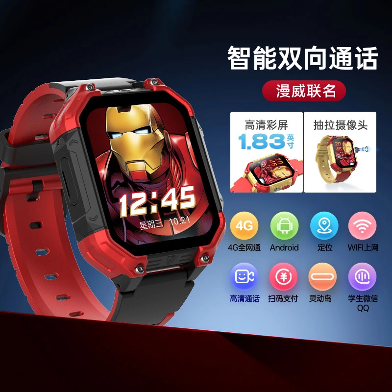 MARVEL app