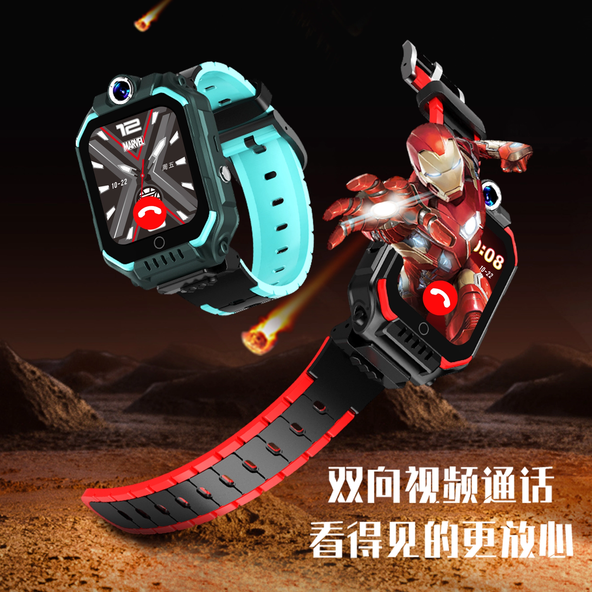 Disney app IP67