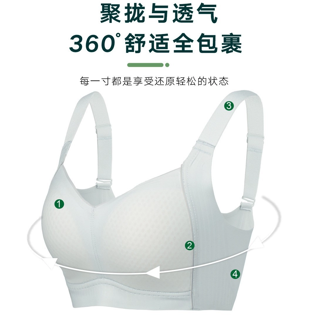 花蔓色 调整型无痕超薄款大胸显小收副乳防下垂聚拢无钢圈文胸 女款 组合装