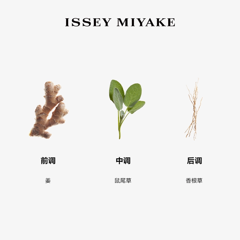 ISSEY MIYAKE EDT 50ml100ml