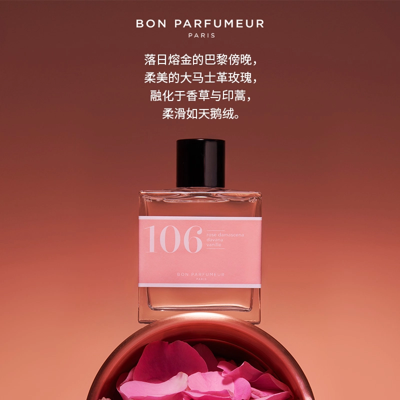 106 EDP 15ml30ml100ml