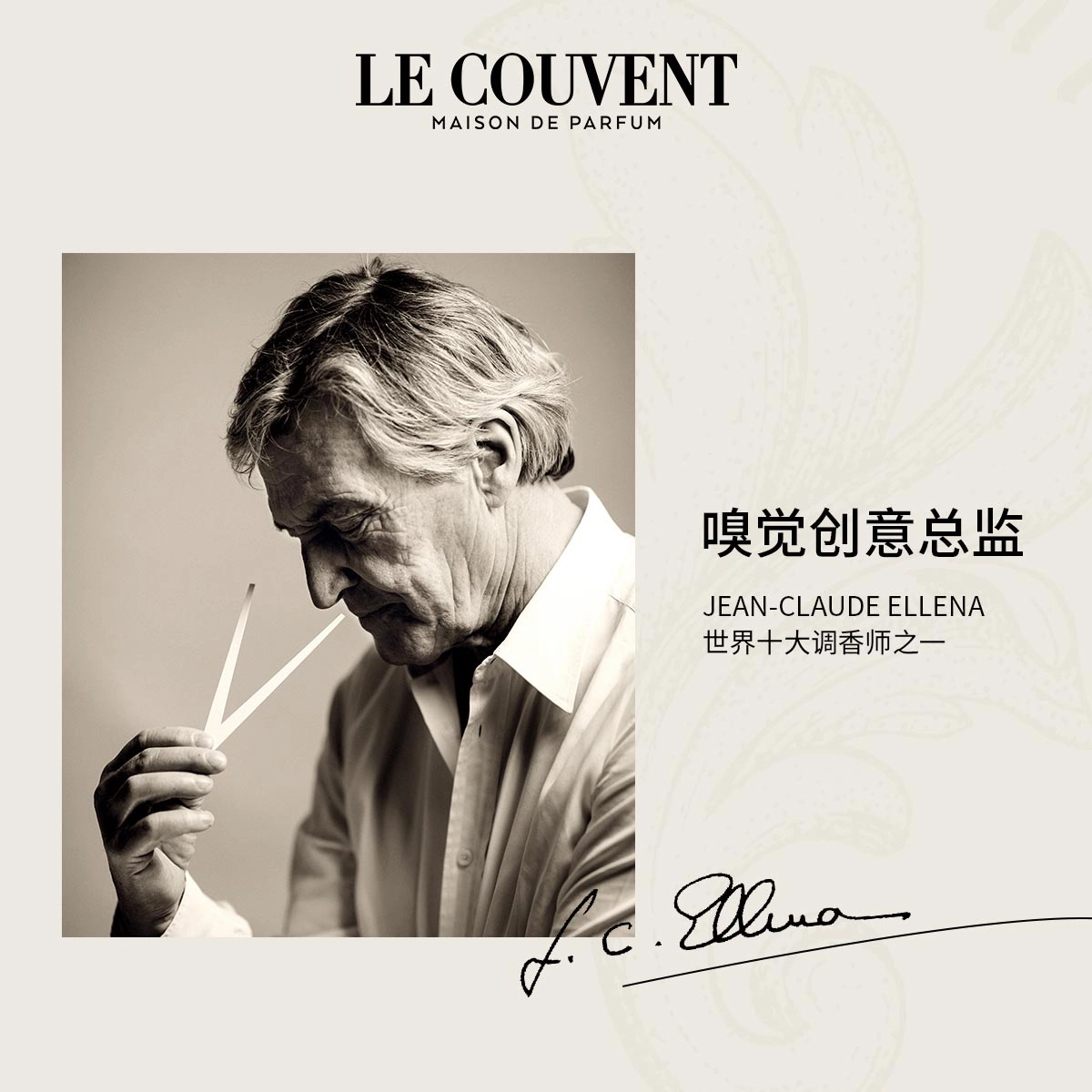 lecouvent parfum