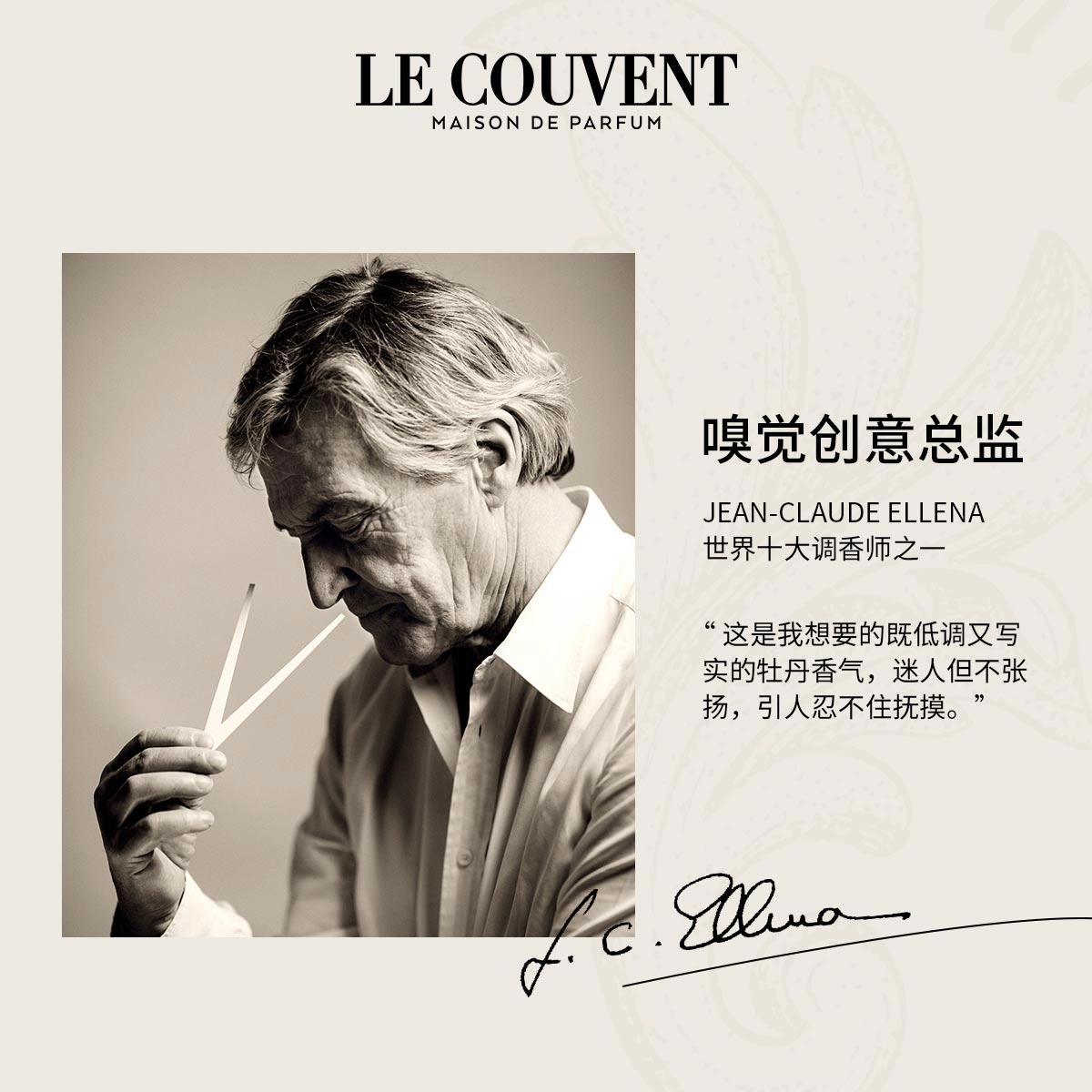 lecouvent parfum