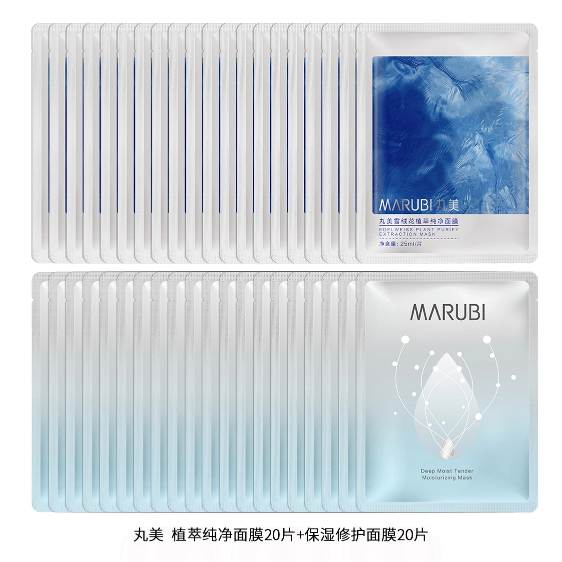丸美 面膜自由混搭组合 舒缓锁水滋润细毛孔嫩滑护肤轻薄