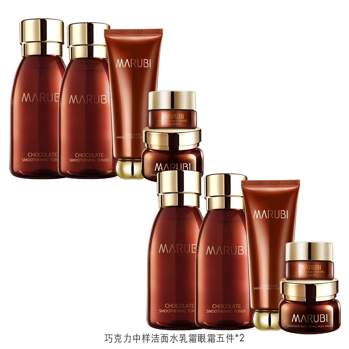 丸美 丝滑系列洁面水乳霜眼霜 旅行装 保湿补水 中样组合套装