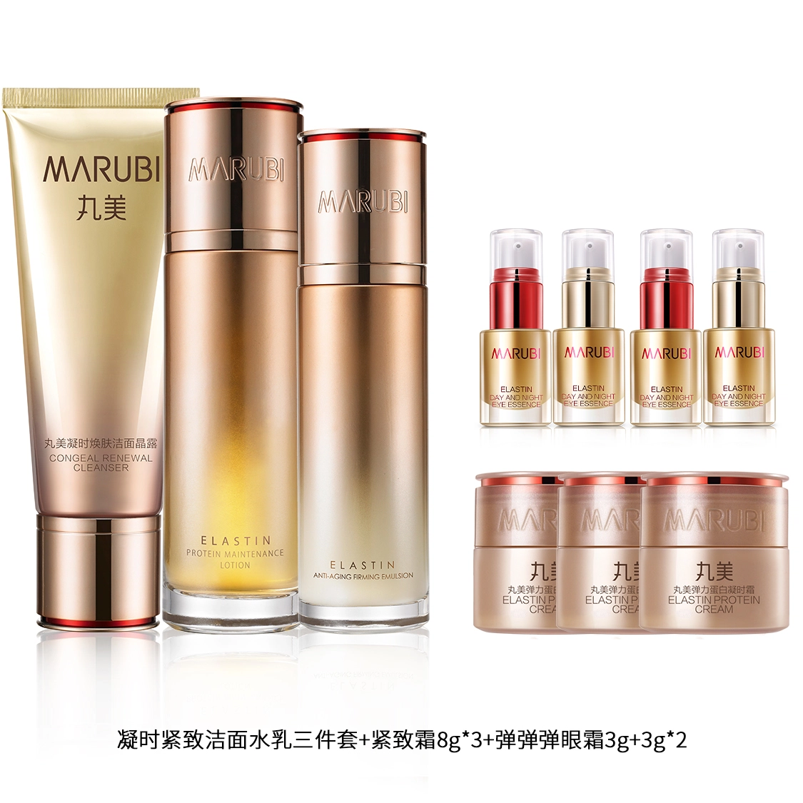 丸美 弹力蛋白凝时紧致护肤套装 爽肤水乳液洗面奶眼霜面霜 弹嫩淡纹 多维改善皱纹