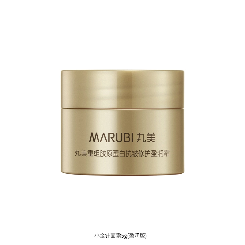 丸美  胶原小金针面霜旅行装小样 紧致保湿