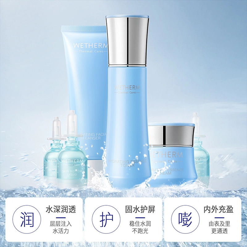 温碧泉 水酷套装+温碧泉焕妍套装 补水保湿清爽锁水改善干燥滋养修护紧致深层清洁毛孔