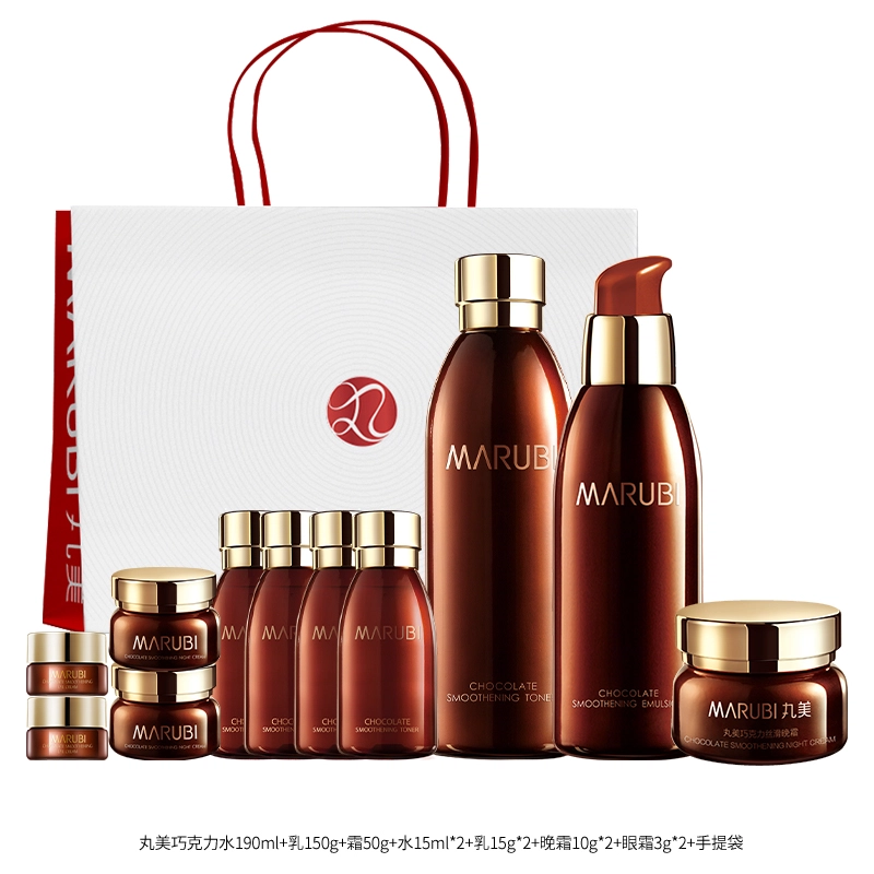 丸美 巧克力丝滑洁面水乳面霜眼霜眼膜组合护肤套装 补水保湿滋润肌肤提亮肤色 提拉紧致淡化细纹化妆品