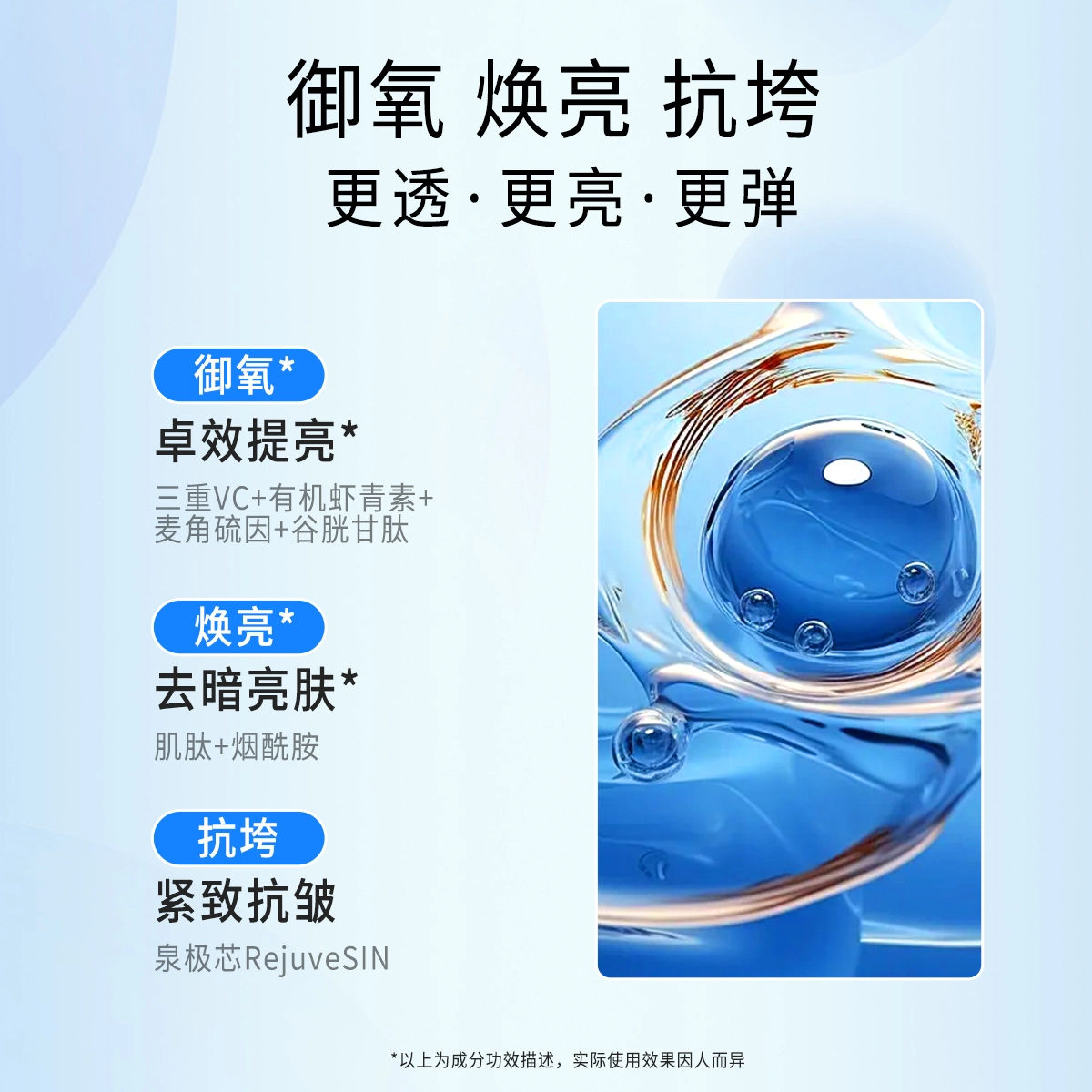温碧泉光蕴悬油肌活抗皱精华 舒缓紧致保湿 油皮干皮混合皮