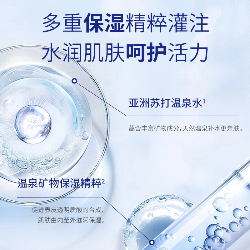 温碧泉新活泉娇嫩礼盒 洁水乳精华礼盒  补水保湿滋润清爽亮肤修护紧致滋养温和深层清洁毛孔不紧绷护肤套装