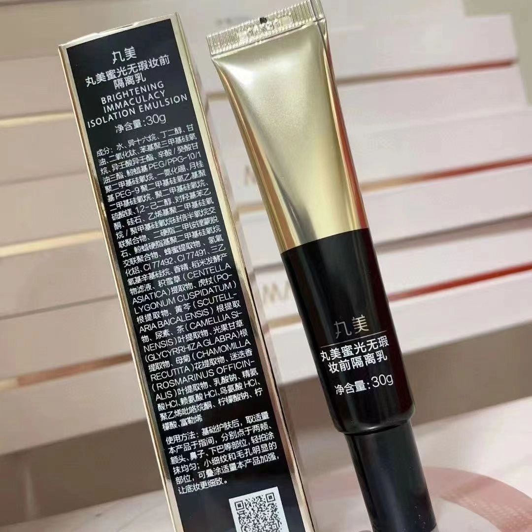 丸美 蜜光无瑕 妆前隔离乳霜 带赠品