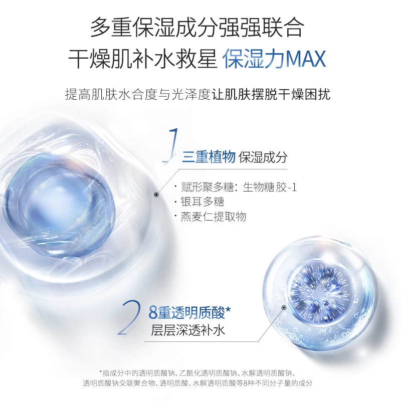 丸美 面膜自由混搭组合 舒缓锁水滋润细毛孔嫩滑护肤轻薄