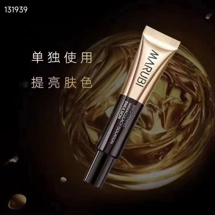 丸美 蜜光无瑕 妆前隔离乳霜 带赠品