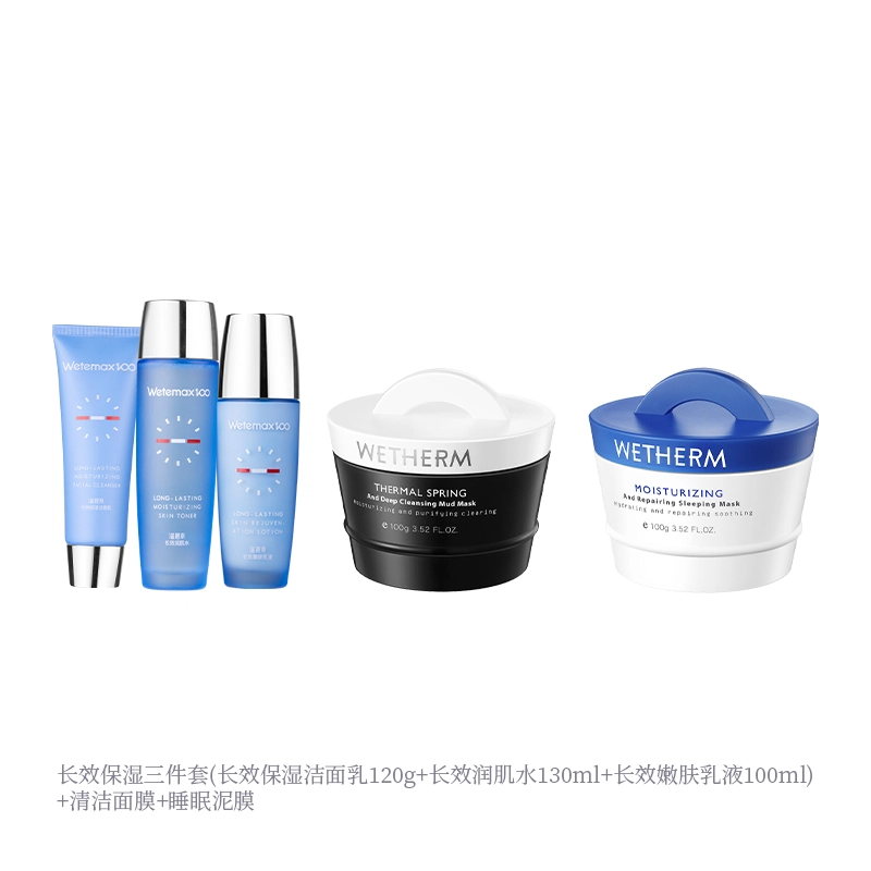 温碧泉 长效保湿三件套+清洁面膜+睡眠泥膜 补水保湿清爽清洁毛孔改善黑头粉刺温和护肤