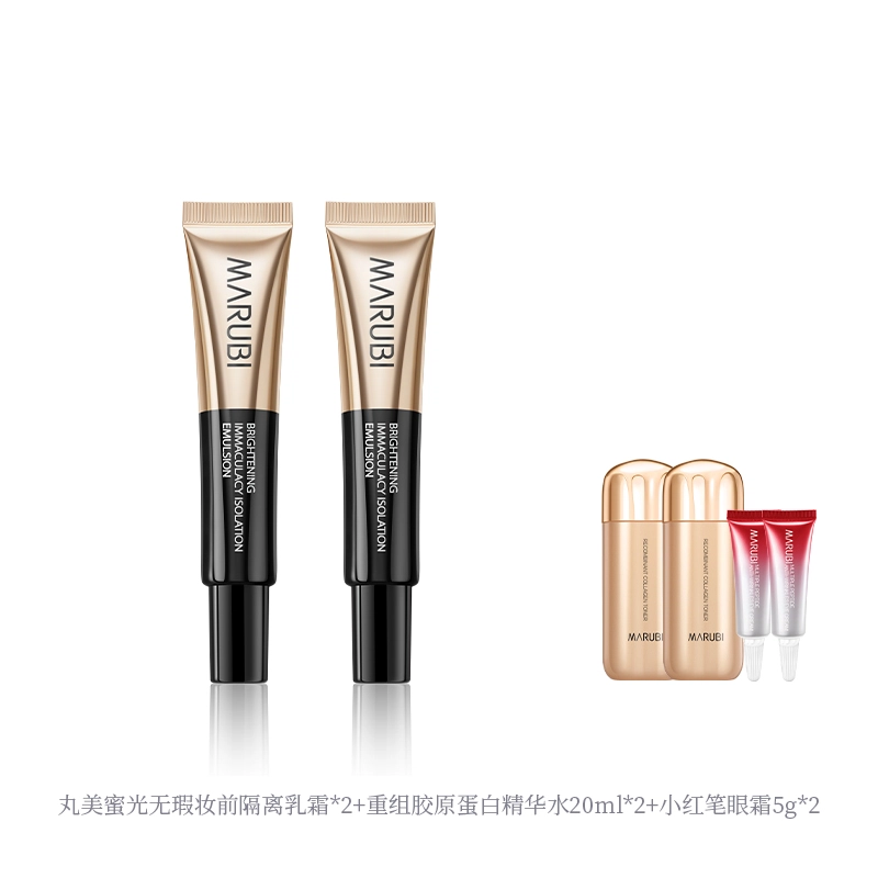 丸美 蜜光无瑕 妆前隔离乳霜 带赠品