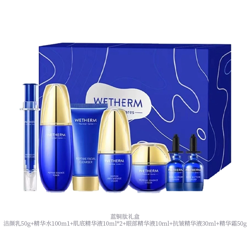 温碧泉 蓝铜胜肽礼盒 深层清洁 保湿 抗皱紧致 黄胶原