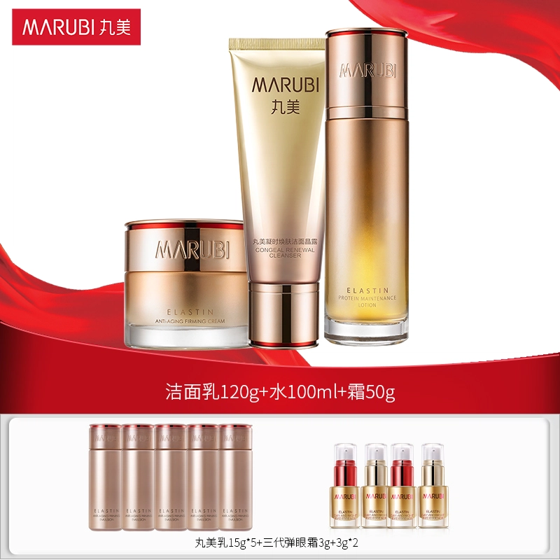 丸美 修护滋润护肤套装 补水保湿提拉紧致