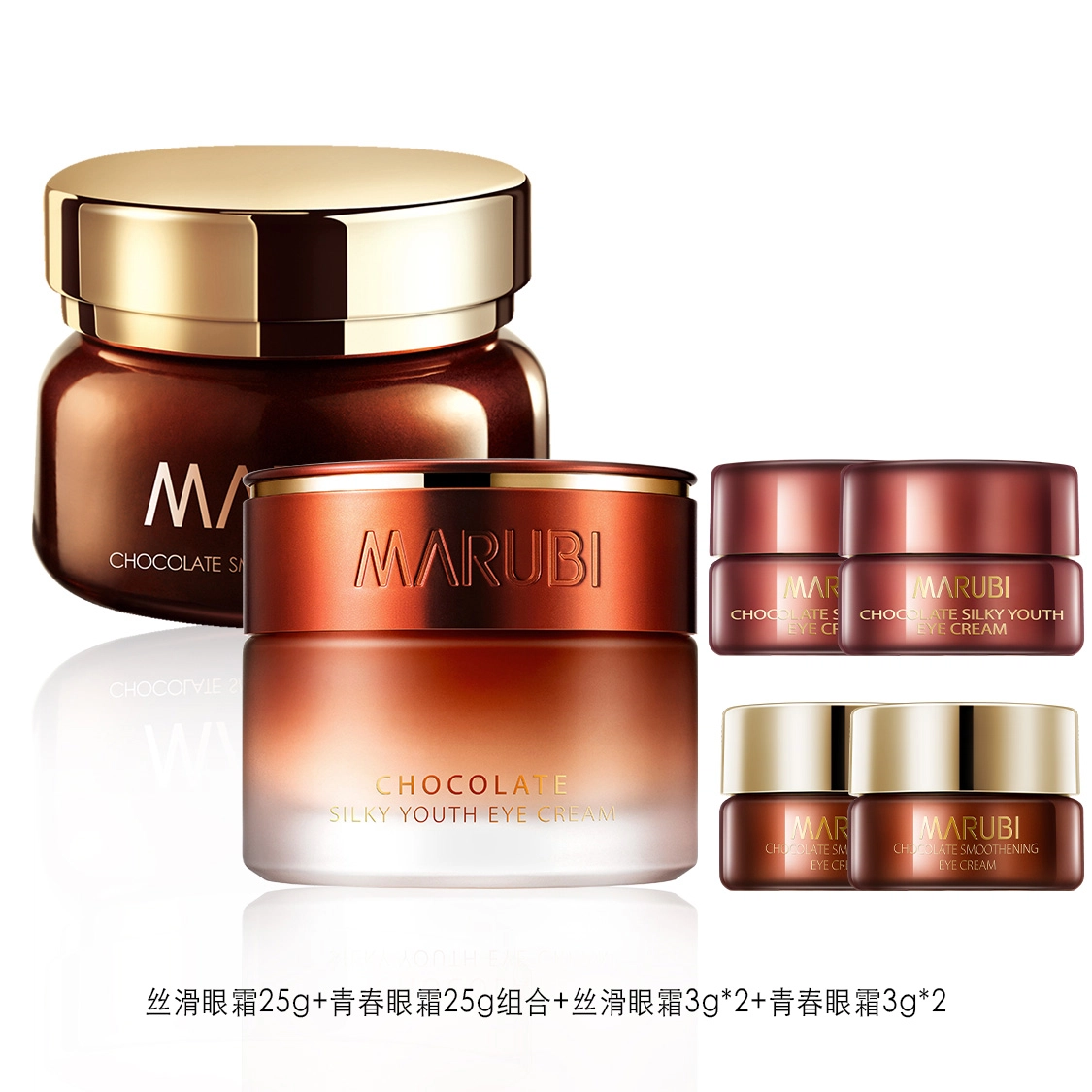 丸美 巧克力眼霜组合 改善眼部暗沉 抗皱 紧致 淡化黑眼圈 淡化眼袋规补水保湿改善粗糙滋润面霜
