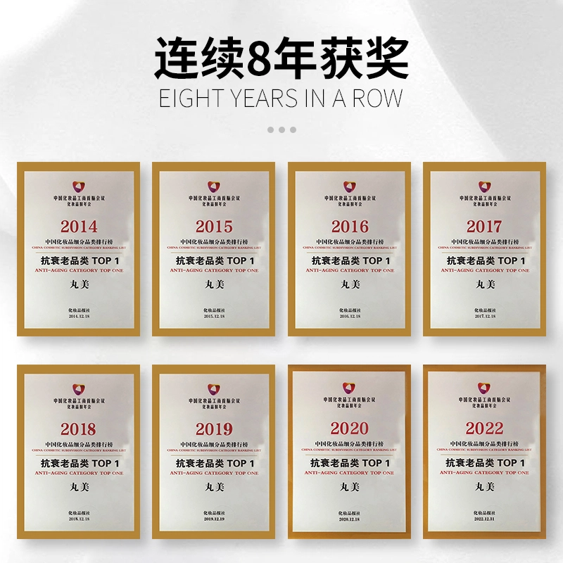 丸美 多重胜肽菁致悦颜洁面乳洗面奶 净澈肌肤
