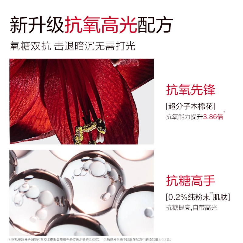 丸美 小红笔眼霜眼膜套装 多重胜肽 呵护眼周 紧致 保湿 抗皱 护眼套装 改善眼周问题 质地轻薄 清爽易吸收 不粘腻