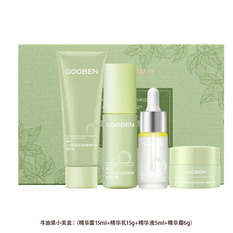 果本 牛油果高保湿抗皱焕嫩果籽油护肤套装提拉紧致 补水控油平衡 小魔方薅羊毛礼盒化妆品